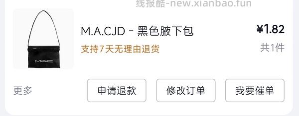 0买mac化妆刷 - 线报酷