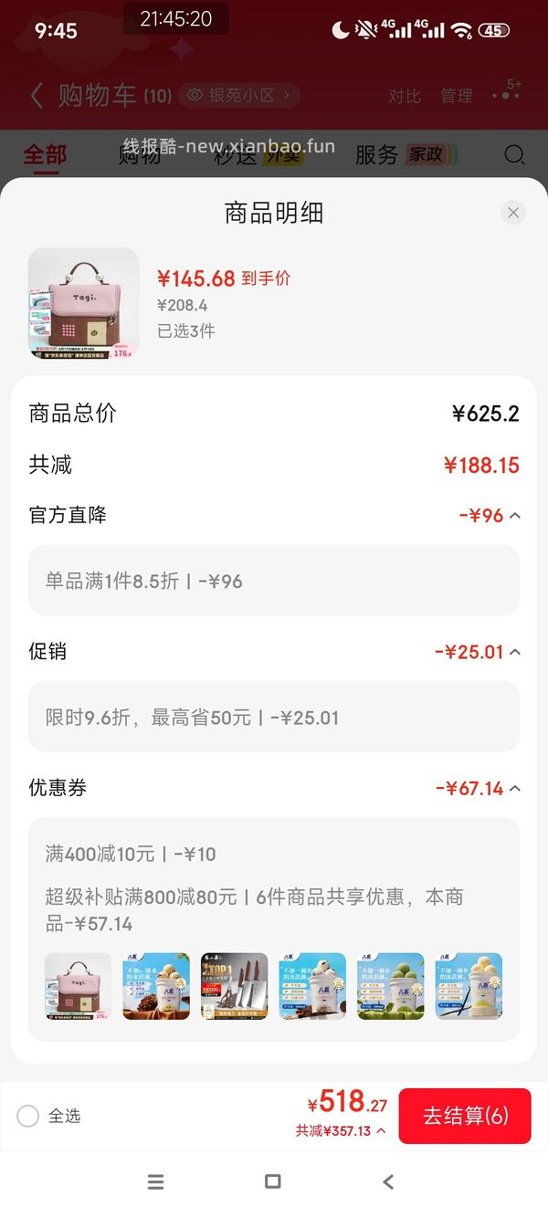 消耗800➖80作业集合 - 线报酷