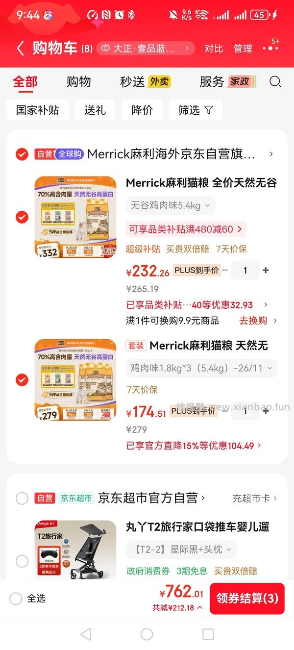 麻利无谷鸡5.4kg到手182 - 线报酷