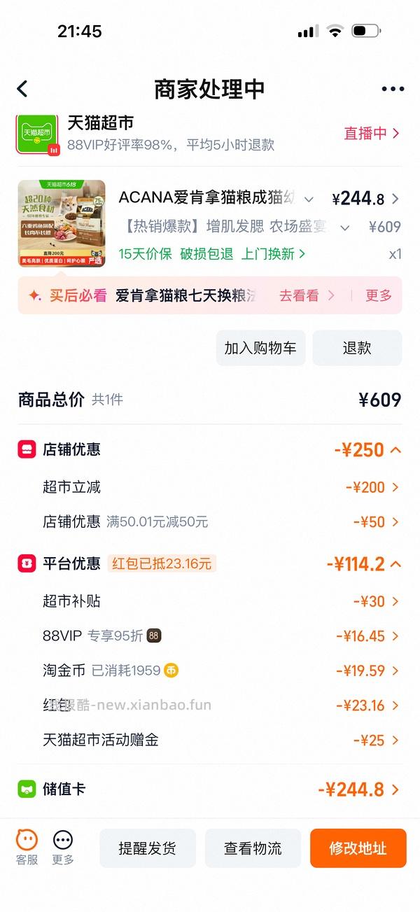 爱肯拿260 - 线报酷