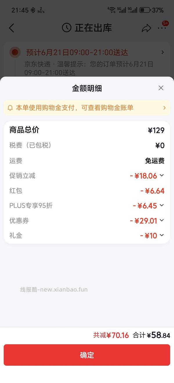 ahc神仙水乳套装46.87 - 线报酷