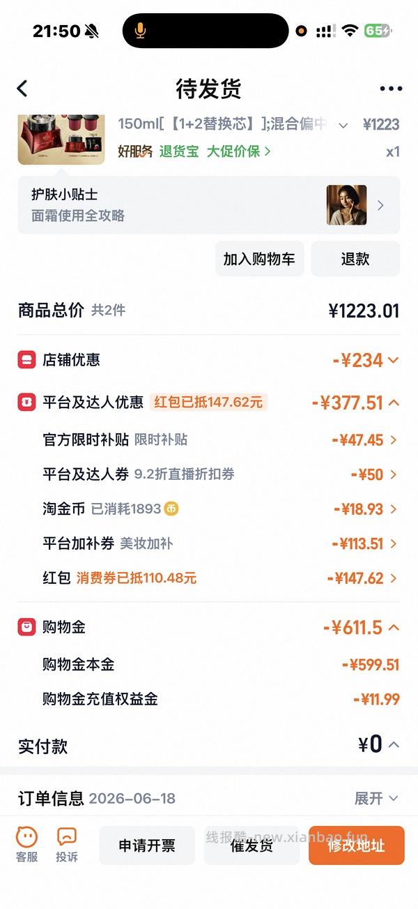 超好价双妹面霜，570四个正装 - 线报酷