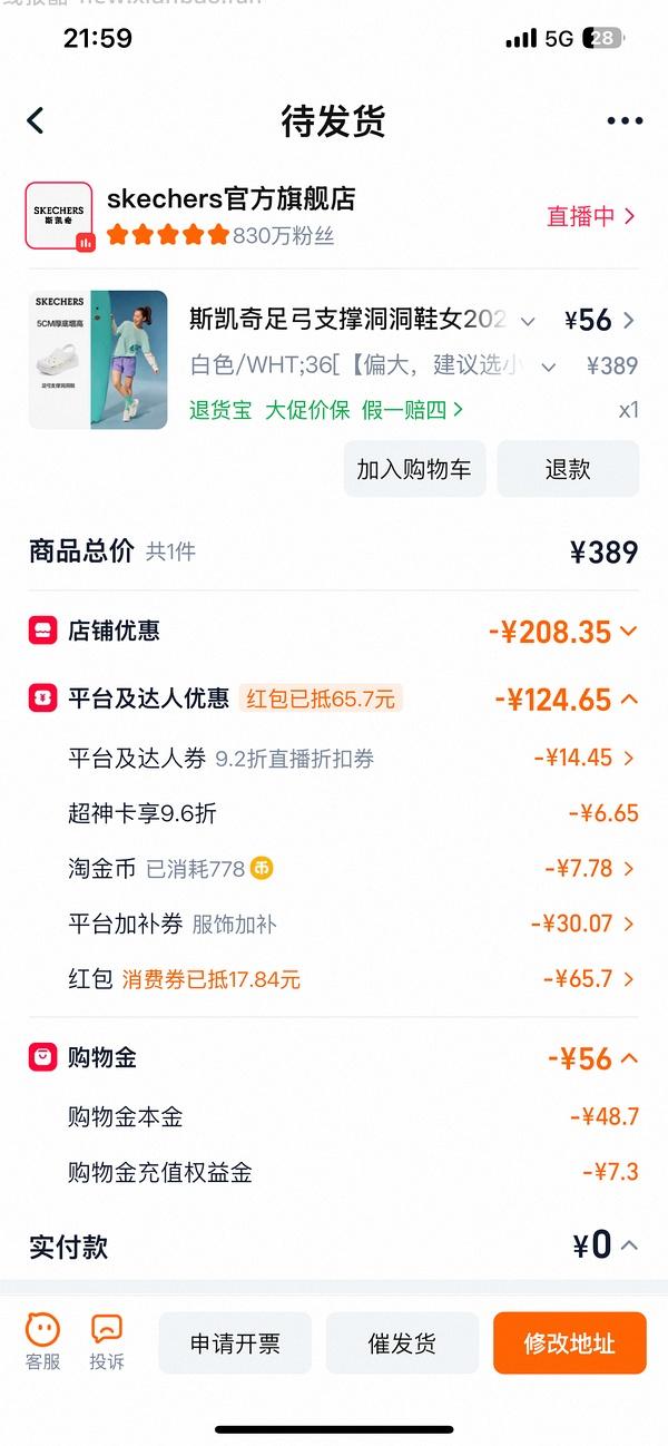 41元斯凯奇新款足弓支撑洞洞鞋。有限时会更低 - 线报酷