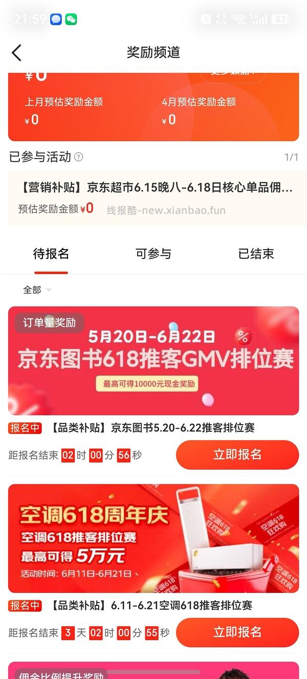 空刻意面5块一包 - 线报酷