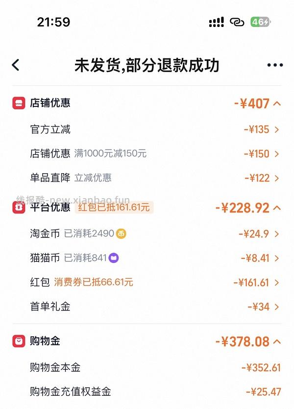 冠军芭蕾鞋或许70～100r拿下 - 线报酷