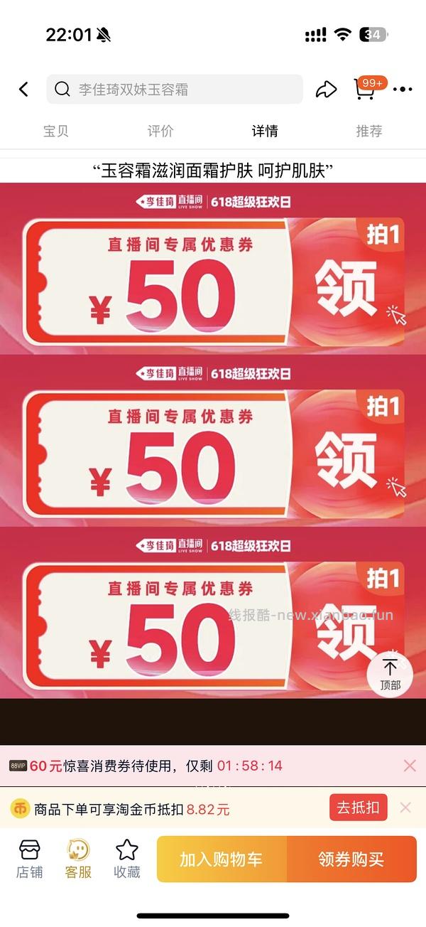 超好价双妹面霜，570四个正装 - 线报酷