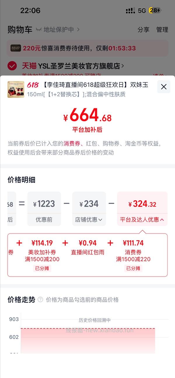 超好价双妹面霜，570四个正装 - 线报酷