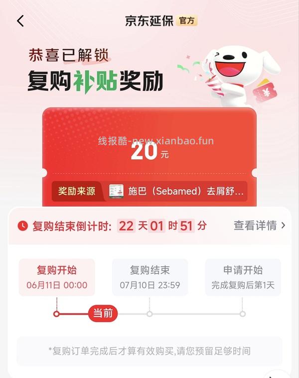 消耗复购补贴，反薅薇尔卫生巾106片 - 线报酷
