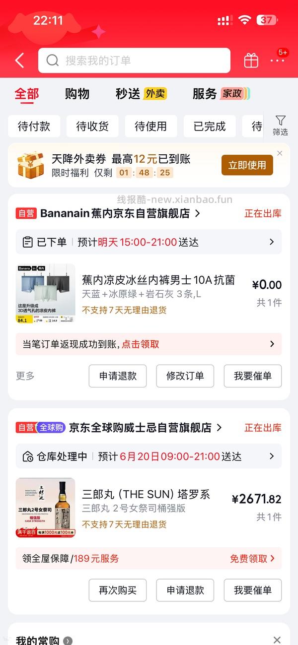 5折券都来领！蕉內银皮内裤3条44 直接拍 可用超市卡，都来解套！ - 线报酷