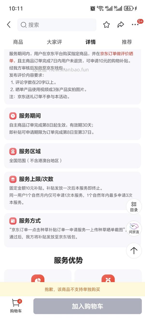 0入或反薅五条一次性内裤 - 线报酷
