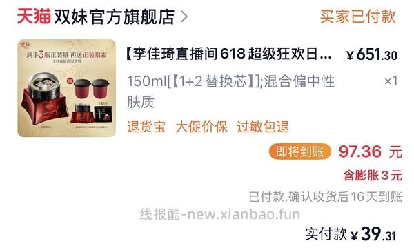 超好价双妹面霜，570四个正装 - 线报酷
