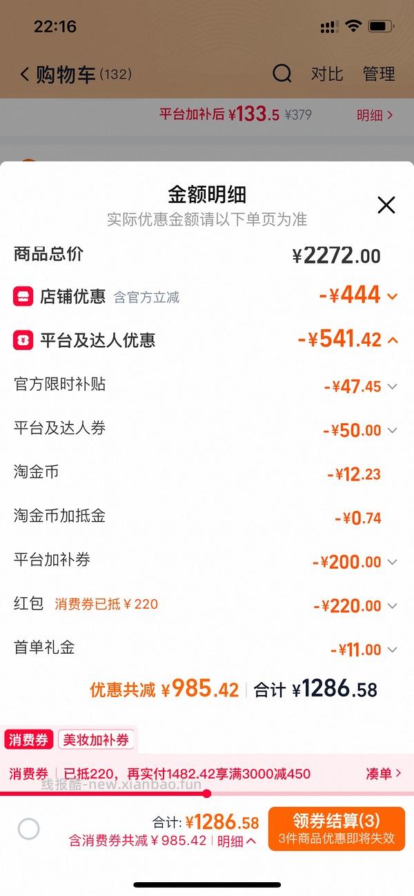 超好价双妹面霜，570四个正装 - 线报酷