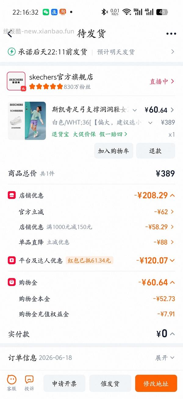 41元斯凯奇新款足弓支撑洞洞鞋。有限时会更低 - 线报酷