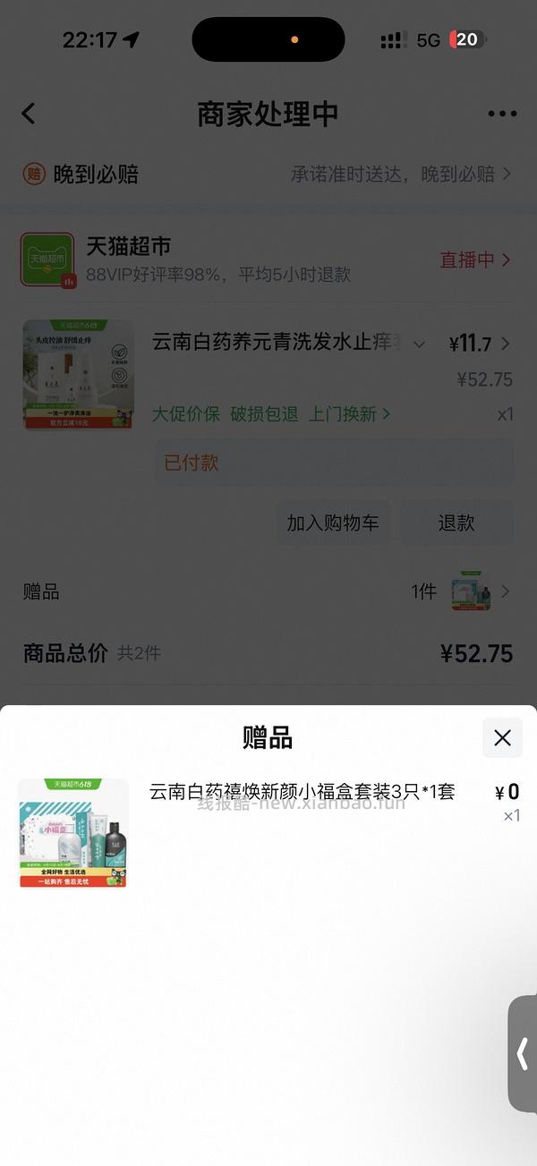 简单作业，12元买养元青止屑去痒套装（洗发乳+护理液） - 线报酷