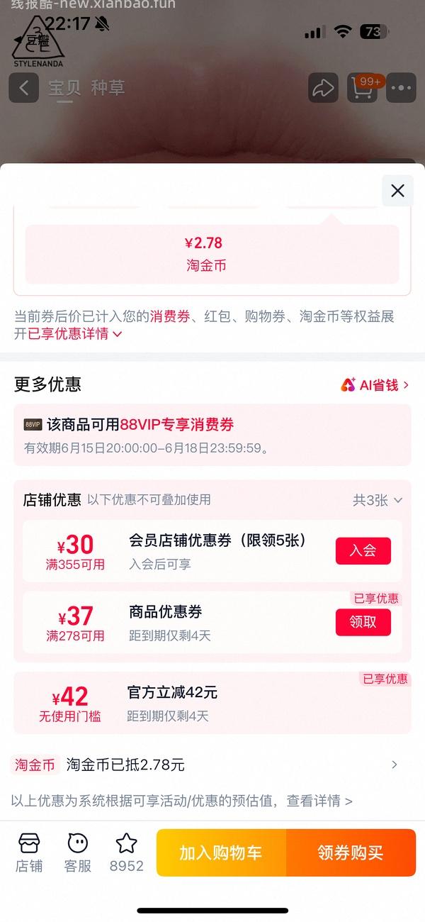 3ce柔雾管口红36一只需买2只 - 线报酷