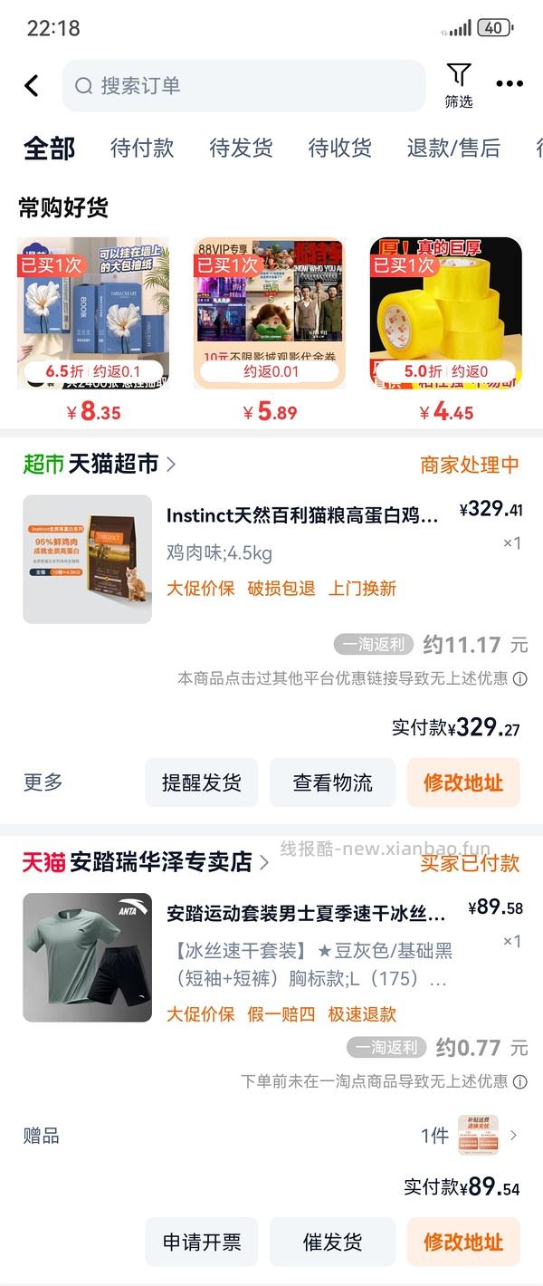 百利高304，无凑单 - 线报酷