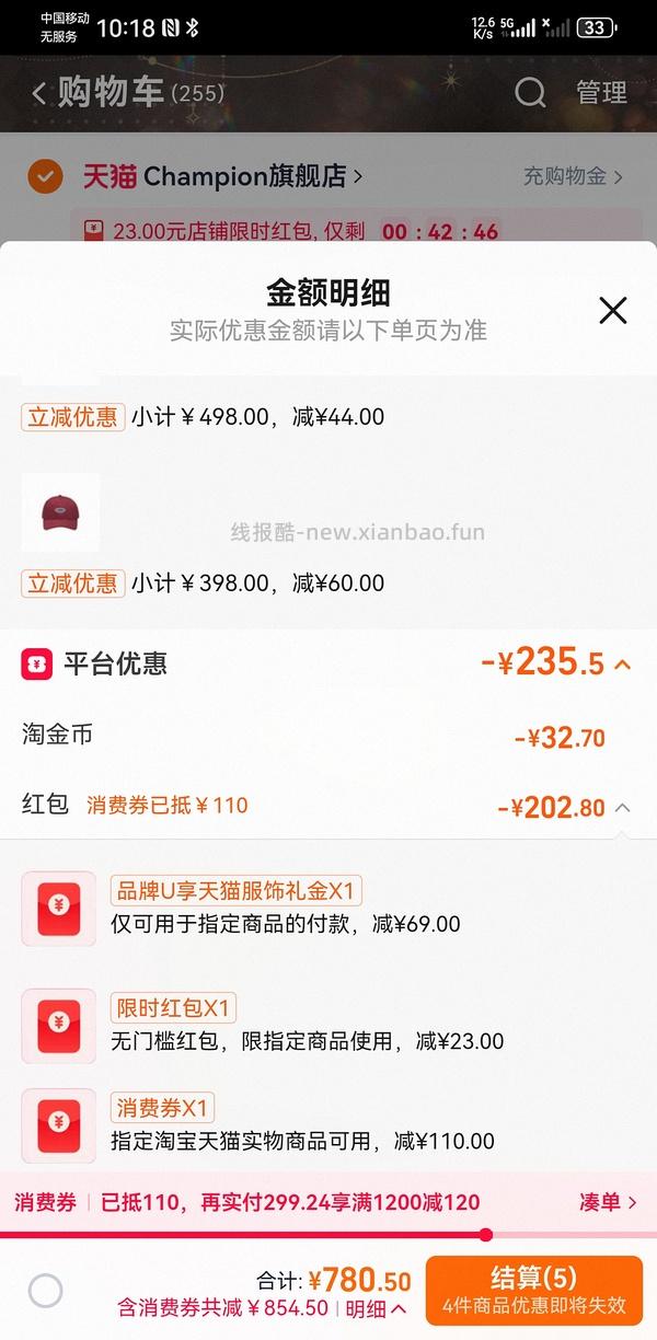 冠军芭蕾鞋或许70～100r拿下 - 线报酷