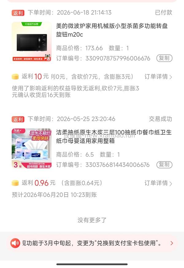 猫超美的m20c微波炉119r - 线报酷