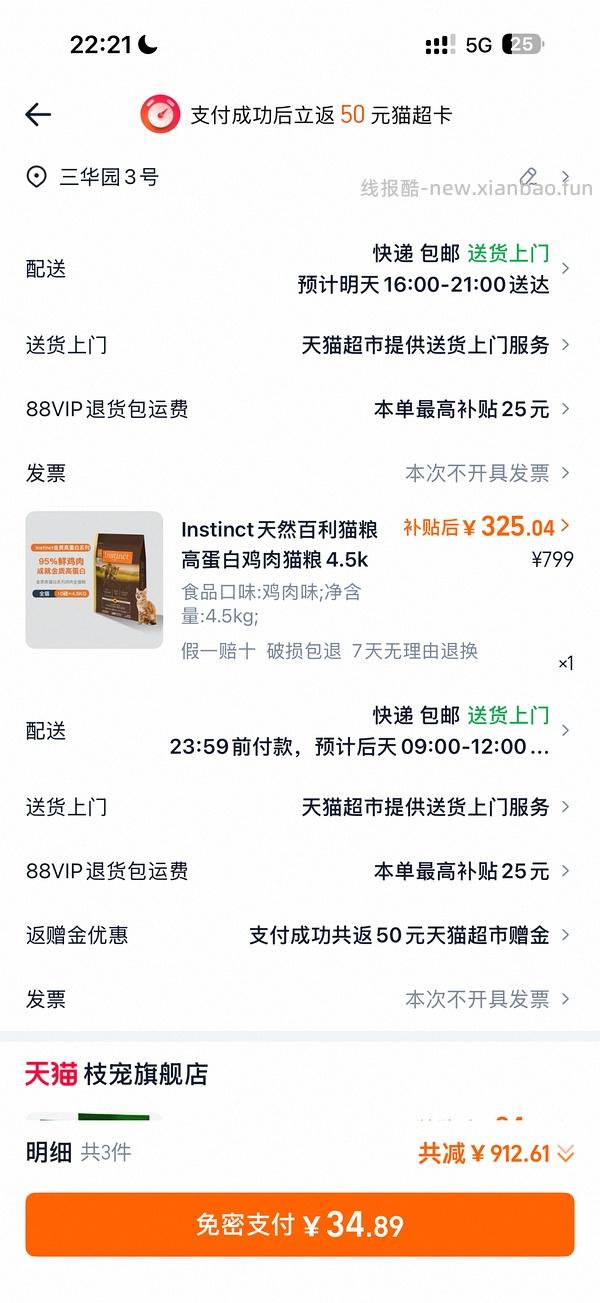 百利高304，无凑单 - 线报酷