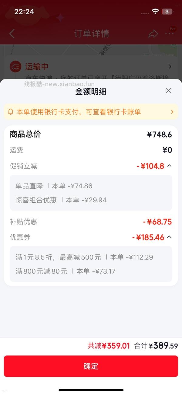 车走 小米吸顶灯L90到手370需要800-80 - 线报酷