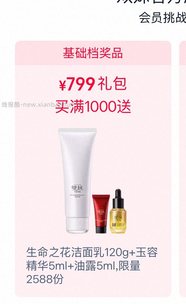 超好价双妹面霜，570四个正装 - 线报酷