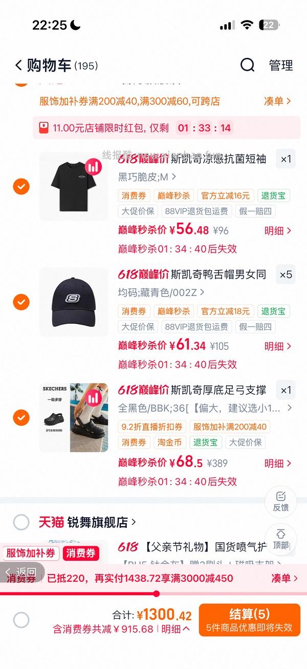 41元斯凯奇新款足弓支撑洞洞鞋。有限时会更低 - 线报酷