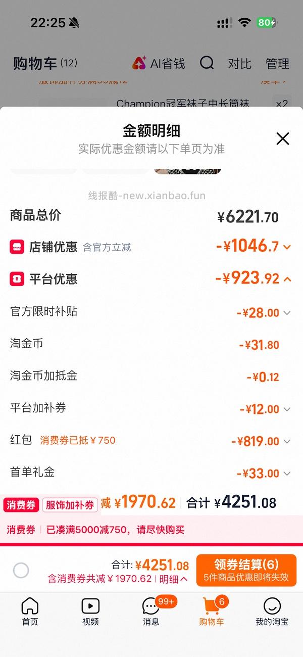 冠军芭蕾鞋或许70～100r拿下 - 线报酷