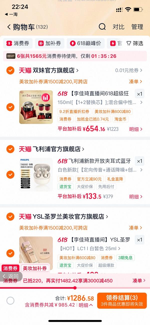 超好价双妹面霜，570四个正装 - 线报酷
