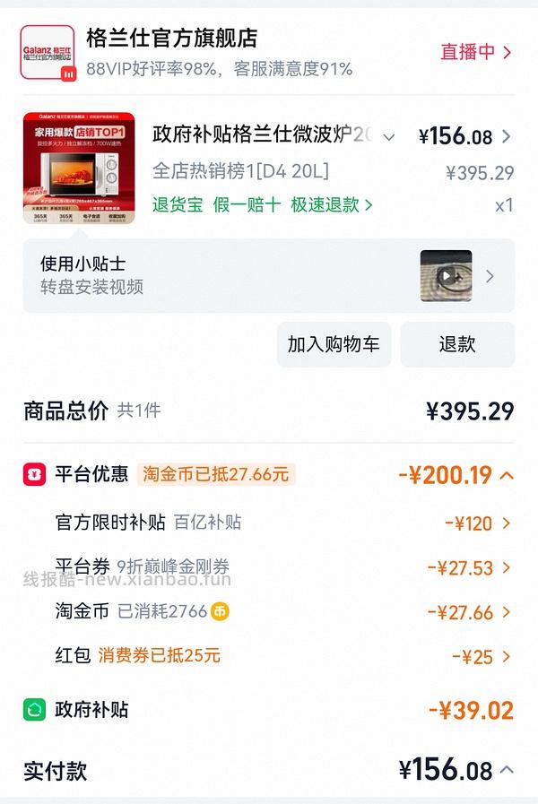 格兰仕微波炉d4 164 - 线报酷