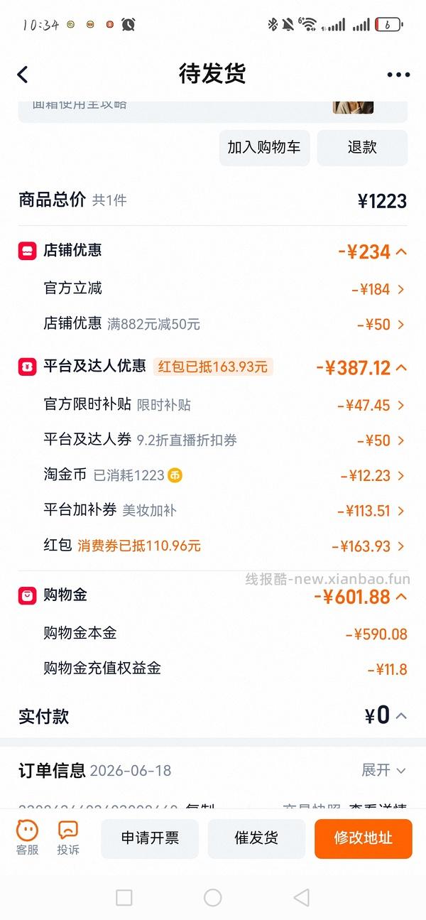 超好价双妹面霜，570四个正装 - 线报酷
