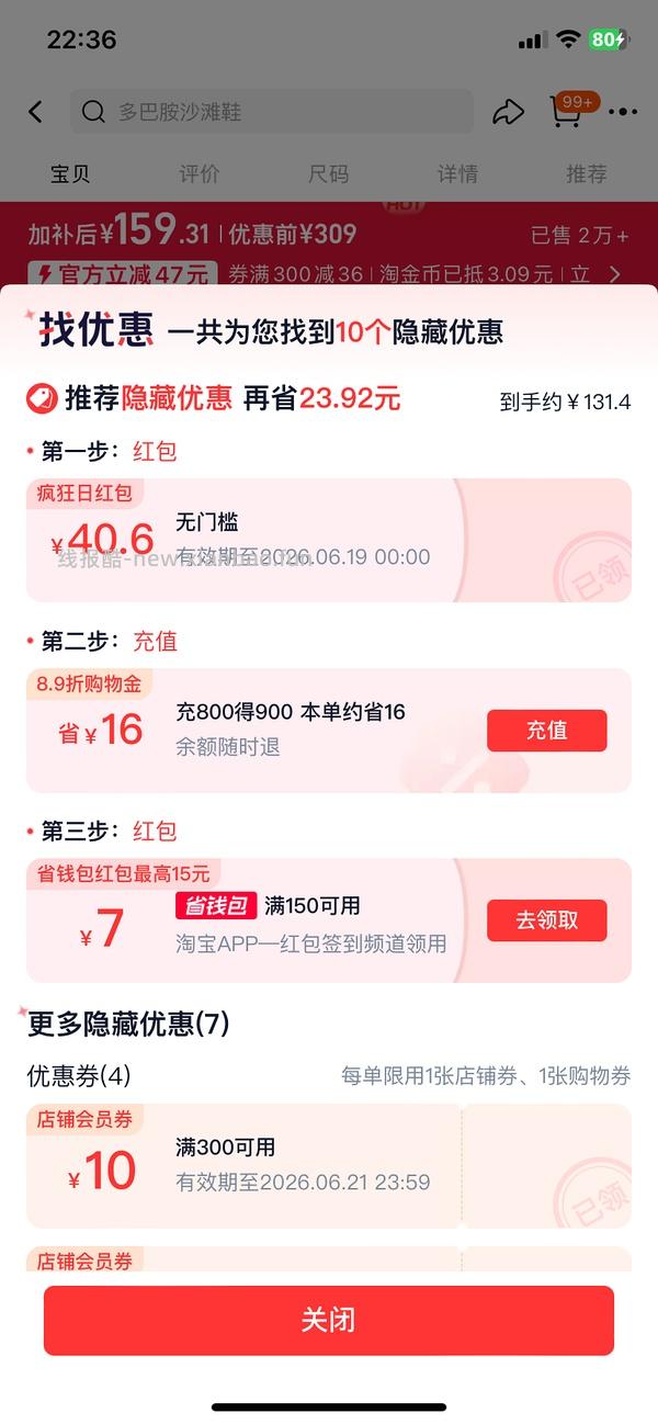 41元斯凯奇新款足弓支撑洞洞鞋。有限时会更低 - 线报酷