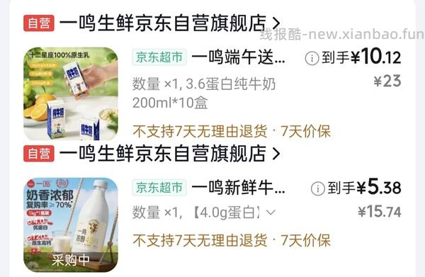 一鸣草莓牛奶200ml/1r - 线报酷