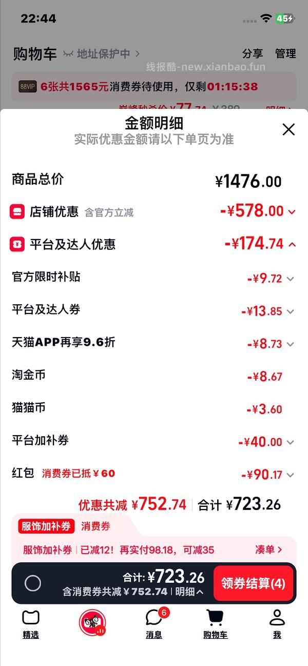 41元斯凯奇新款足弓支撑洞洞鞋。有限时会更低 - 线报酷
