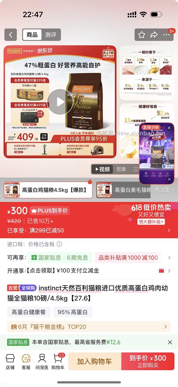 【车走】京东百利高超级简单傻瓜车298 - 线报酷