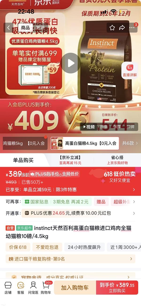 【车走】京东百利高超级简单傻瓜车298 - 线报酷