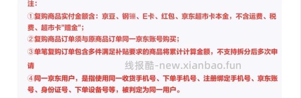 消耗复购补贴，反薅薇尔卫生巾106片 - 线报酷