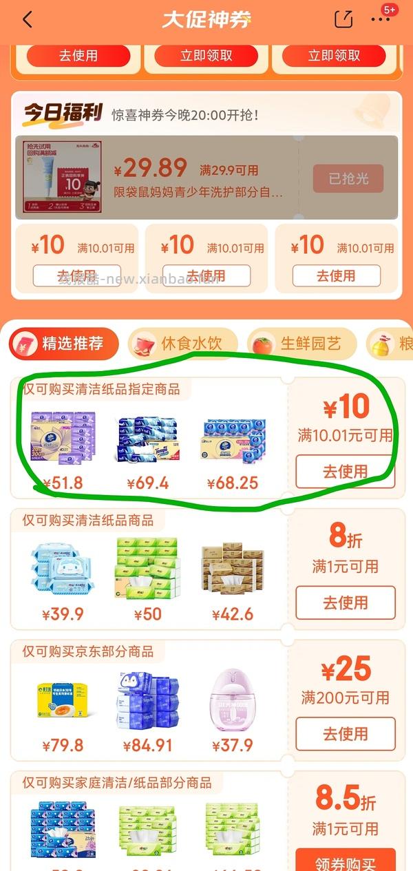18💰16双🧦➕ 26💰24包得宝 - 线报酷