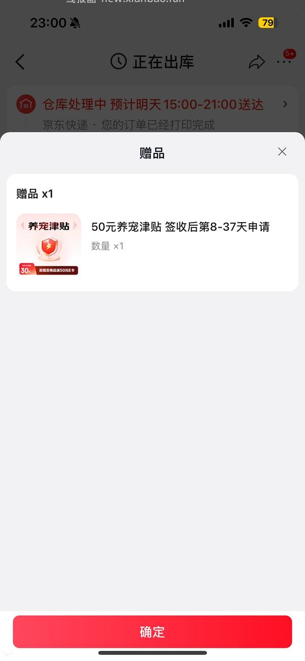 🚗走 百利高到手278 - 线报酷