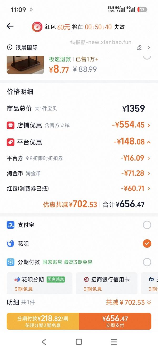 车走 西昊B300pro标准版 简单471r拿下 - 线报酷