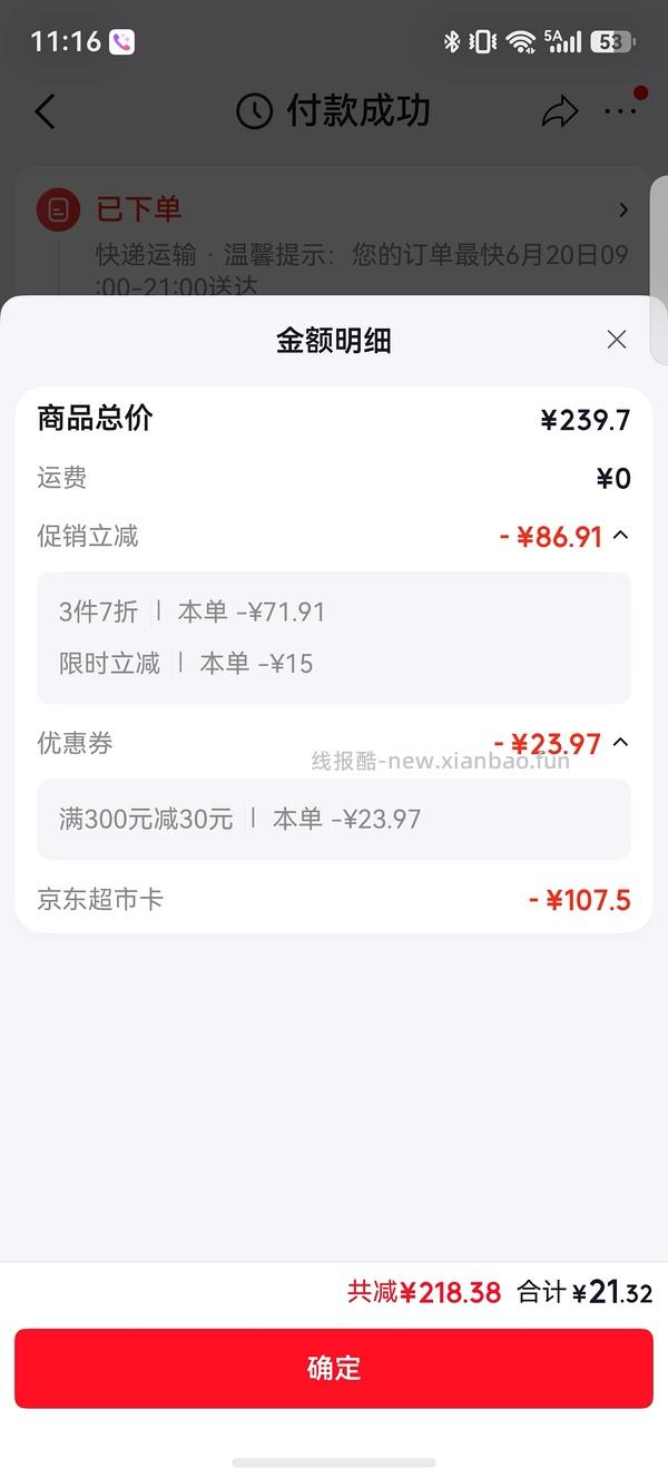 牛腿肉43两斤，要买6斤，消耗jd超市卡，需要叠加限时立减15，无立减贵5 - 线报酷