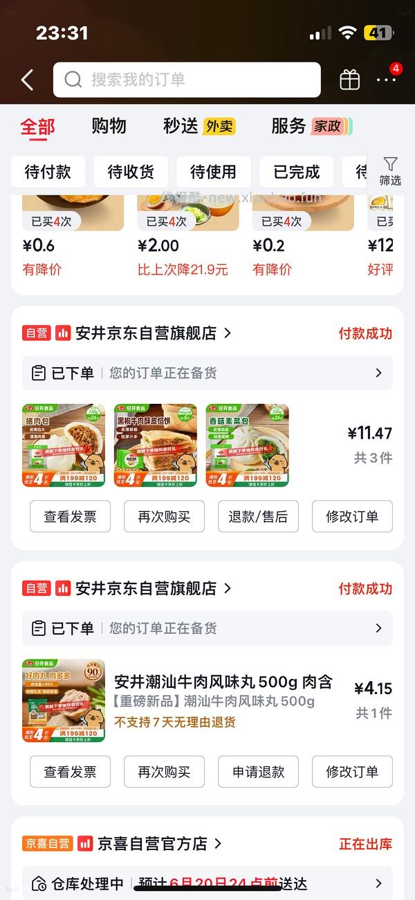 火锅丸子搜安井 - 线报酷