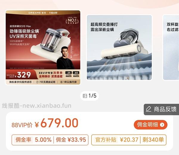 追觅S10Max除螨仪85入 - 线报酷