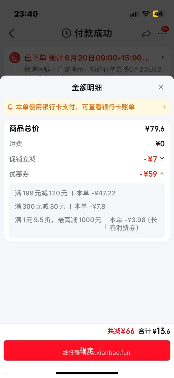 火锅丸子搜安井 - 线报酷