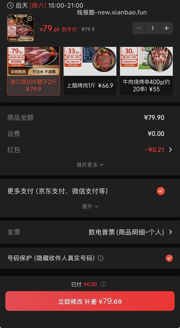 大庄园牛腱子55.93两斤 - 线报酷