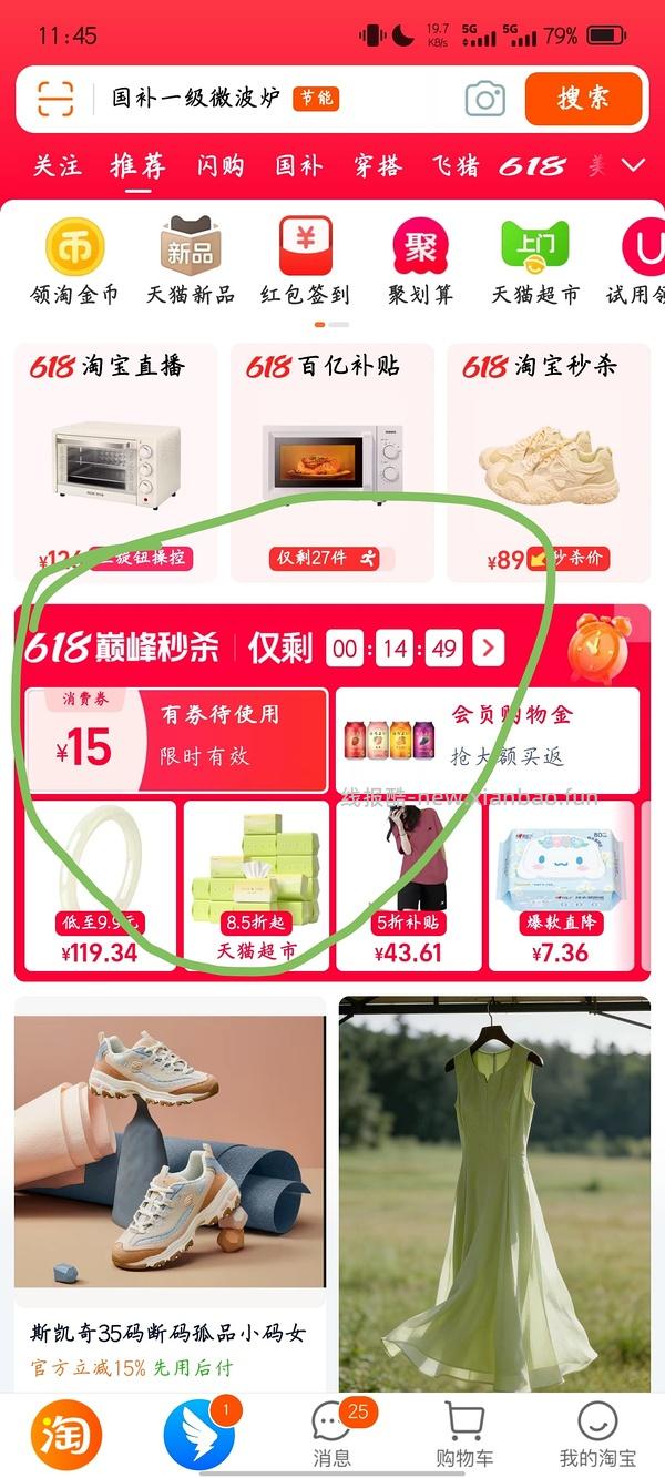 格兰仕微波炉d4 164 - 线报酷