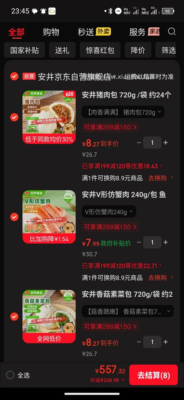火锅丸子搜安井 - 线报酷