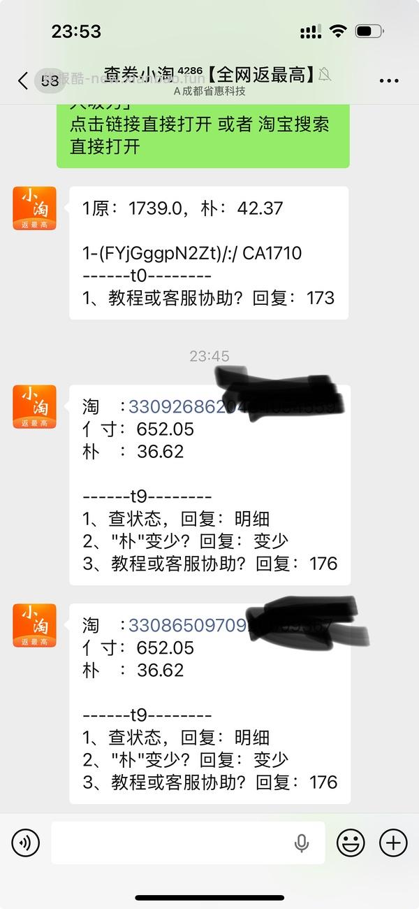 追觅S10Max除螨仪85入 - 线报酷