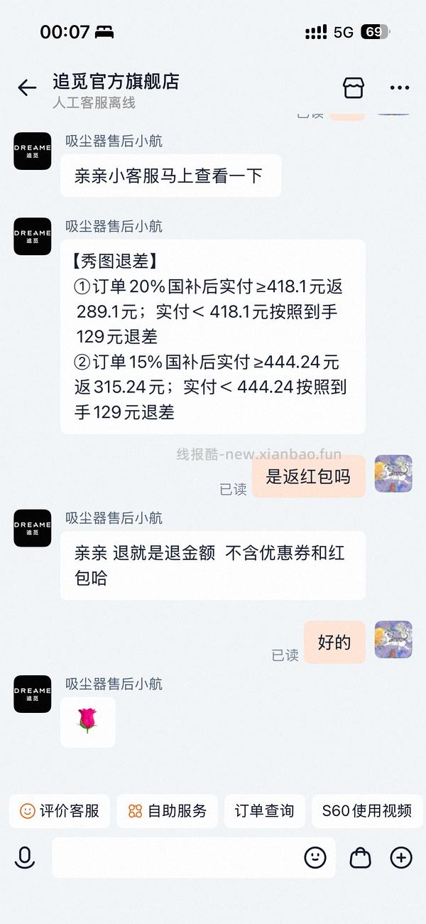 追觅S10Max除螨仪85入 - 线报酷