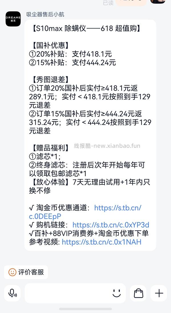 追觅S10Max除螨仪85入 - 线报酷
