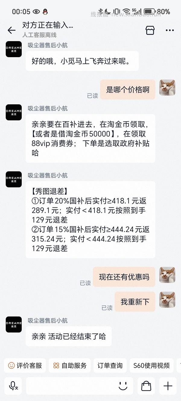 追觅S10Max除螨仪85入 - 线报酷